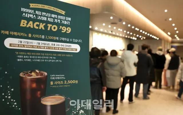 スターバックスアメリカーノが1999年の価格に＝韓国（画像提供:wowkorea）