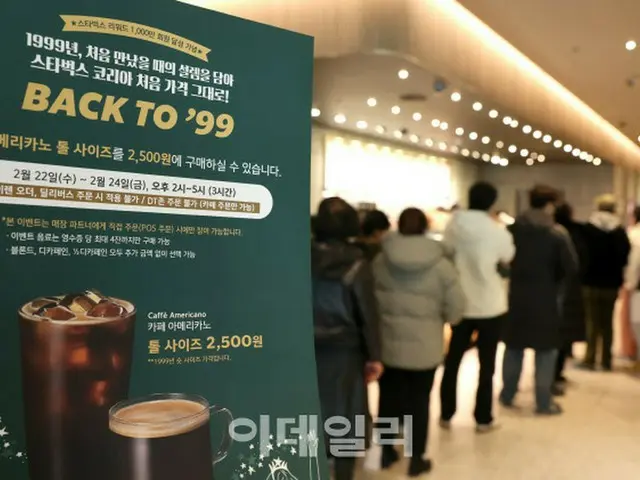 スターバックスアメリカーノが1999年の価格に＝韓国（画像提供:wowkorea）