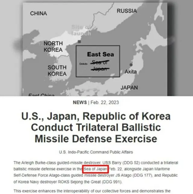 日米韓軍訓練場所資料に「日本海」表記…韓国教授が即刻抗議「東海が正しい」（画像提供:wowkorea）