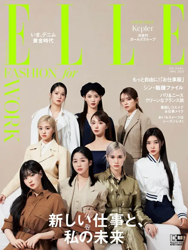 エル・ジャポン4月号 表紙（画像提供:wowkorea）