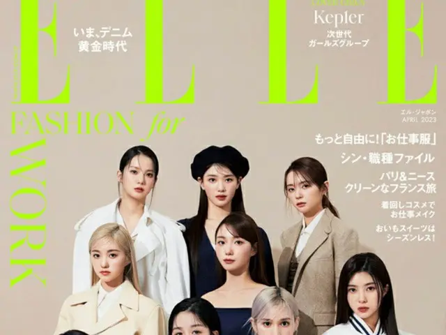 エル・ジャポン4月号 表紙（画像提供:wowkorea）