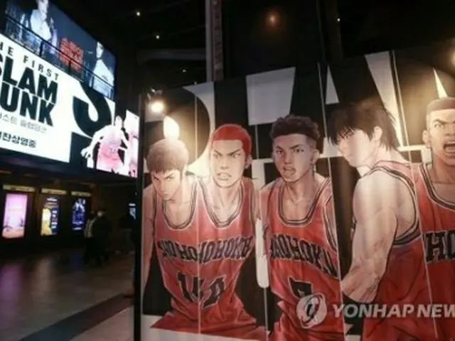 「THE　FIRST　SLAM　DUNK」の上映館（資料写真）＝（聯合ニュース）