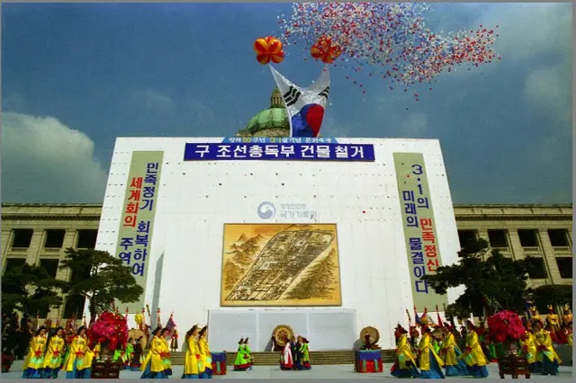 ＜韓国ヒストリー＞28年前の3月1日に行われた韓国の歴史的に意味のある祝祭「旧朝鮮総督府庁舎の撤去宣布式」（画像提供:wowkorea）