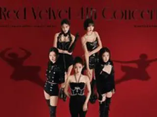 【公式】「Red Velvet」、4月に4回目の単独コンサート開催決定