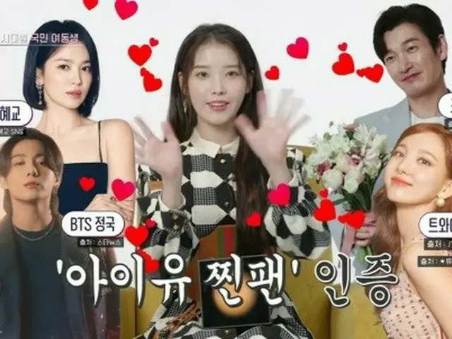 IU（アイユー）がトップスターたちに愛される理由とは？1（画像提供:wowkorea）