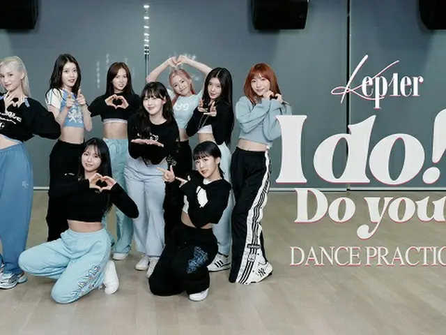 「Kep1er」、新曲「I do！ Do you？」のダンスプラクティス動画を公開！（画像提供:wowkorea）