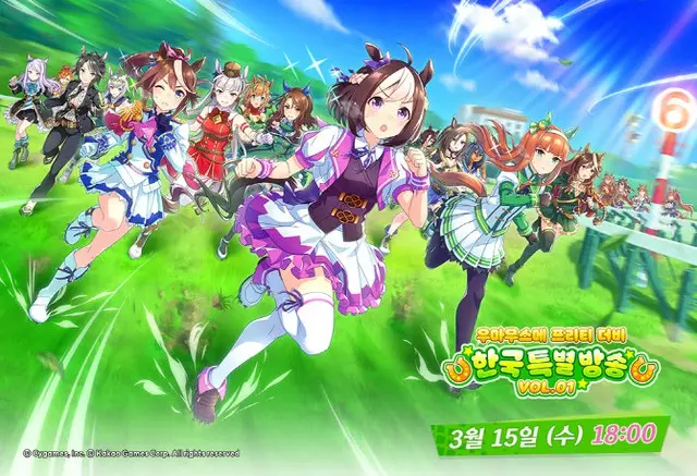 カカオゲームズ、「ウマ娘」韓国特別放送を15日実施（画像提供:wowkorea）