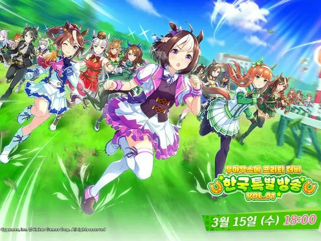 カカオゲームズ、「ウマ娘」韓国特別放送を15日実施（画像提供:wowkorea）