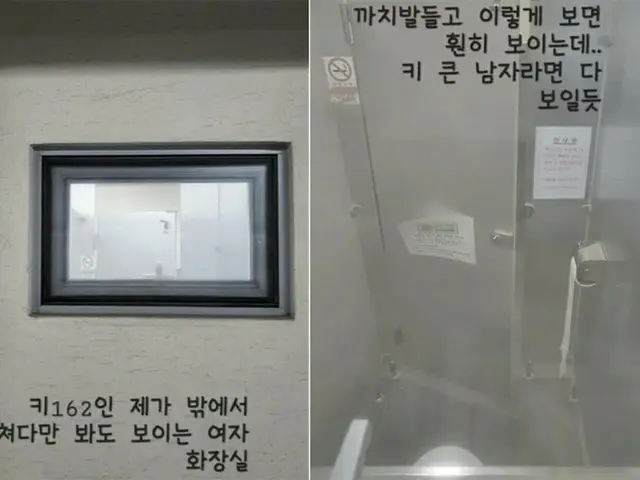 「便座が外から丸見え」…水原駐車場の女性用トイレが物議に（画像提供:wowkorea）