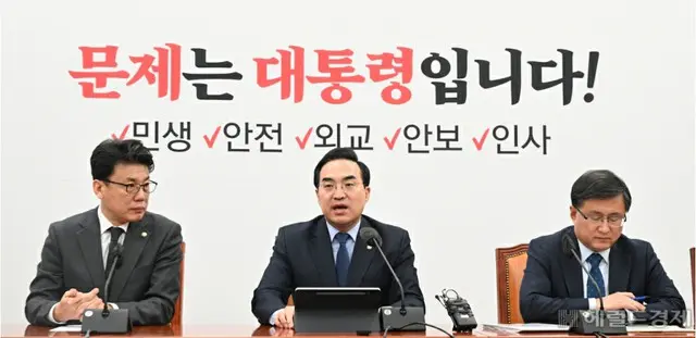 韓国野党、人事問題で尹政権批判...「検事王国の暴走を阻止する」（画像提供:wowkorea）