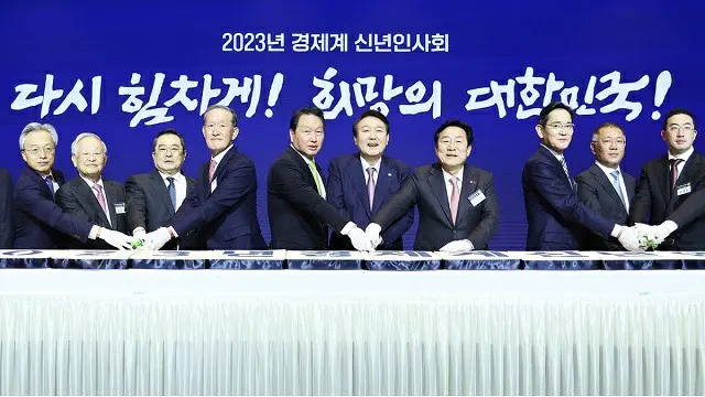 ことし1月に開催された韓国経済界の新年会に出席した尹錫悦大統領（中央）（画像提供:wowkorea）