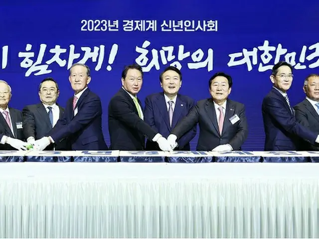 ことし1月に開催された韓国経済界の新年会に出席した尹錫悦大統領（中央）（画像提供:wowkorea）