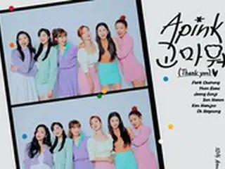 ≪今日のK-POP≫「Apink」の「Thank You」　PINK PANDAに贈る感謝の気持ち