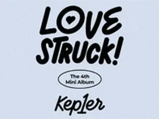 「Kep1er」、4月10日に4thミニアルバム「LOVESTRUCK！」発売！