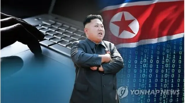 韓国とドイツの情報機関が北朝鮮のサイバー攻撃に関する注意喚起文を共同で発表した（コラージュ）＝（聯合ニュース）