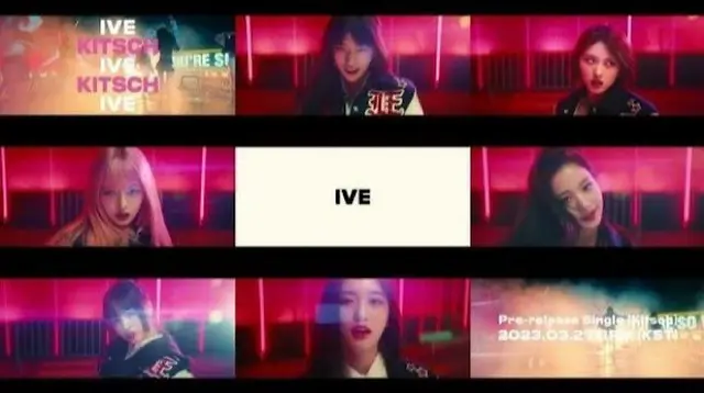 【公式】「IVE」、27日初のフルアルバム先行公開曲「Kitsch」発売（画像提供:wowkorea）