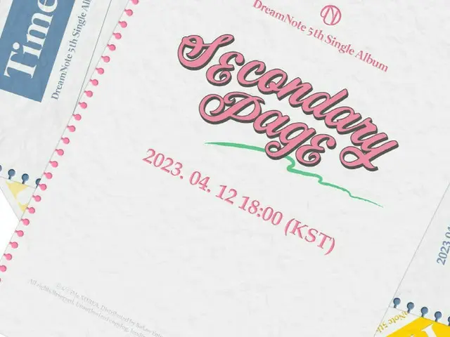 「DreamNote」、1年6か月ぶりにカムバックへ＝4月12日シングル「Secondary Page」発表（画像提供:wowkorea）