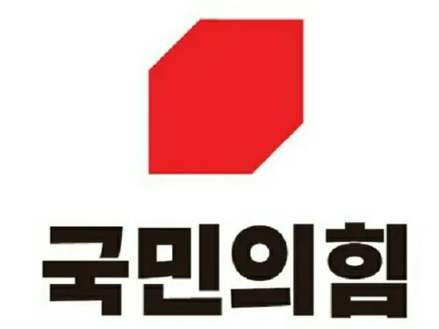 韓国与党“国民の力”（画像提供:wowkorea）