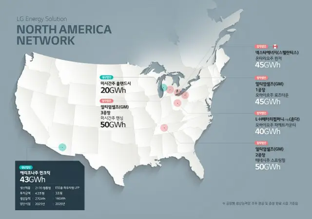 LGエナジーソリューションが北米最大規模のバッテリー工場を設立へ、米アリゾナ州に7兆ウォンを投資＝韓国報道（画像提供:wowkorea）