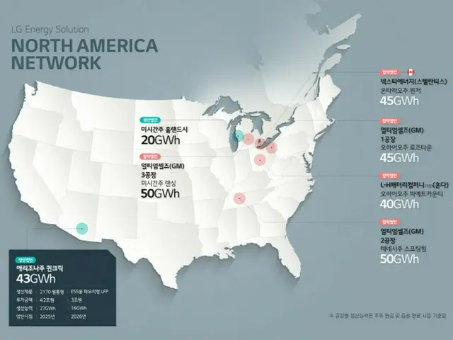 LGエナジーソリューションが北米最大規模のバッテリー工場を設立へ、米アリゾナ州に7兆ウォンを投資＝韓国報道（画像提供:wowkorea）