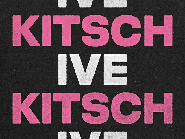 ≪今日のK-POP≫「IVE」の「Kitsch」　「IVE」のアグレッシブで堂々とした魅力が詰まった一曲！（画像提供:wowkorea）