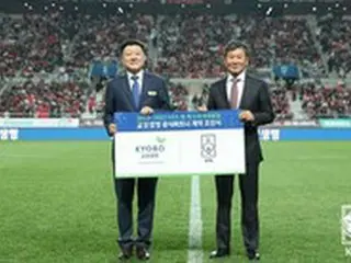 大韓サッカー協会、「教保生命」と2027年まで公式パートナーシップ再契約