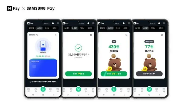 「サムスンペイ」にも対応した「ネイバーペイ」、300万の加盟店で利用可能に＝韓国（画像提供:wowkorea）