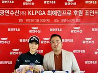 ＜女子ゴルフ＞KLPGAチェ・イェリム、グァンヨン水産とスポンサー契約