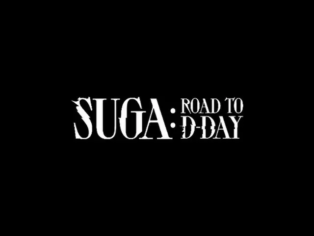 SUGA（BTS）のドキュメンタリー「SUGA:Road to D-DAY」、Disney+にて配信決定！（画像提供:wowkorea）