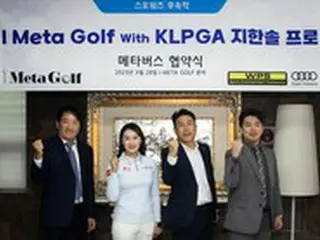 ＜女子ゴルフ＞チ・ハンソル、「I META GOLF」とメタバースでタッグ