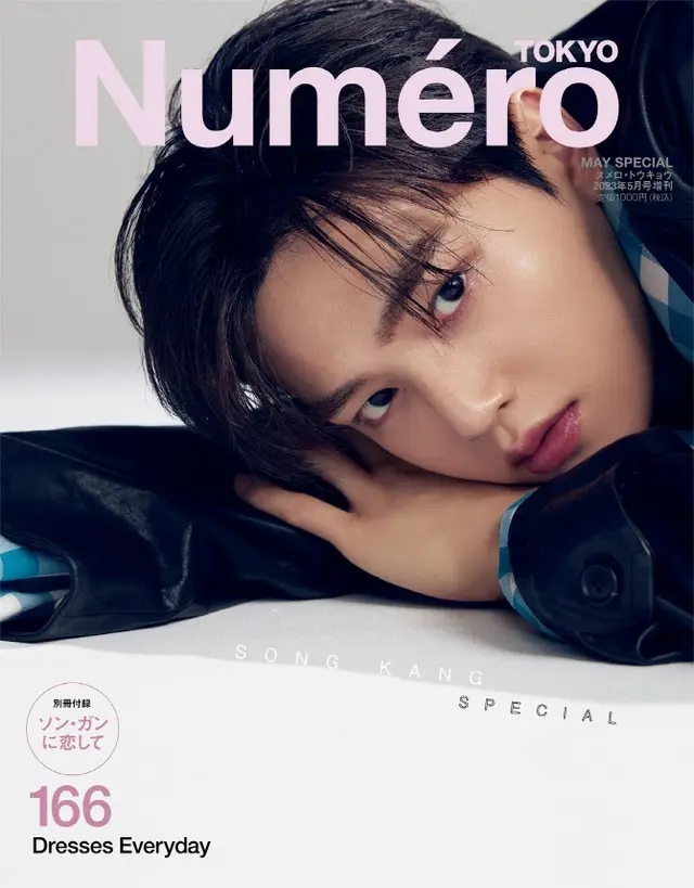 俳優ソン・ガン、ファッション誌「Numero TOKYO」のカバーに1（画像提供:wowkorea）