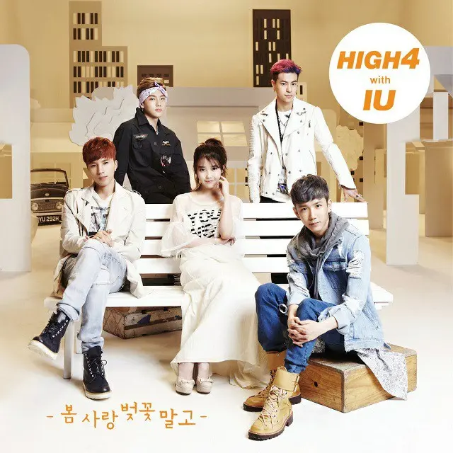 ≪今日のK-POP≫「HIGH4」、IUの「春、愛、桜じゃなくて」　口ずさみたくなる！ 春になると聴きたくなる春ソング（画像提供:wowkorea）