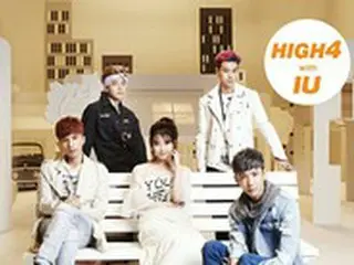 ≪今日のK-POP≫「HIGH4」、IUの「春、愛、桜じゃなくて」　口ずさみたくなる！ 春になると聴きたくなる春ソング