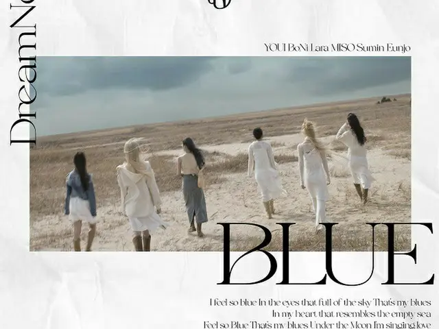 「DreamNote」、イメージ大変身！「BLUE」の音源＆MV公開（画像提供:wowkorea）