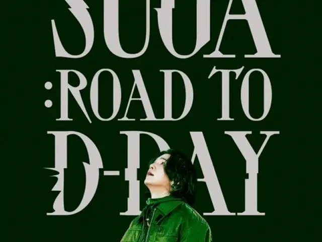 「BTS」SUGA、ドキュメンタリー「SUGA:Road to D-DAY」ティザーポスター公開（画像提供:wowkorea）