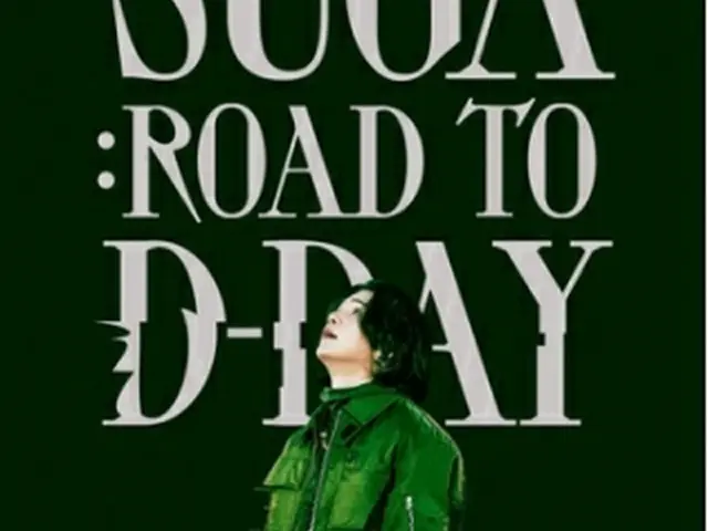 SUGAのドキュメンタリー「SUGA:　Road　to　D－DAY」が21日に公開される（ビッグヒットミュージック、HYBE提供）＝（聯合ニュース）≪転載・転用禁止≫