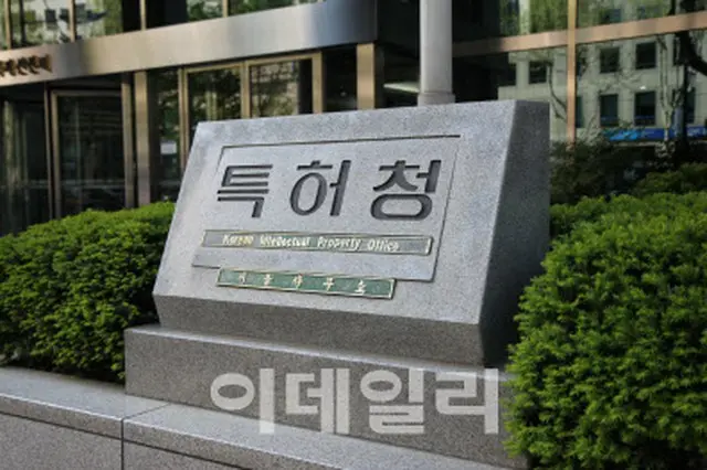 日韓の商標専門家会議、3年ぶりに再開（画像提供:wowkorea）