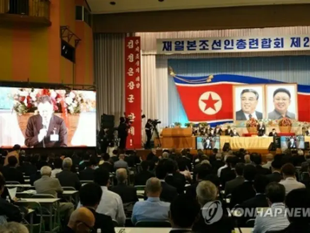 朝鮮総連が昨年5月に東京で開催した全体大会の様子。幹部が金正恩氏からの書簡を代読している（資料写真）＝（聯合ニュース）