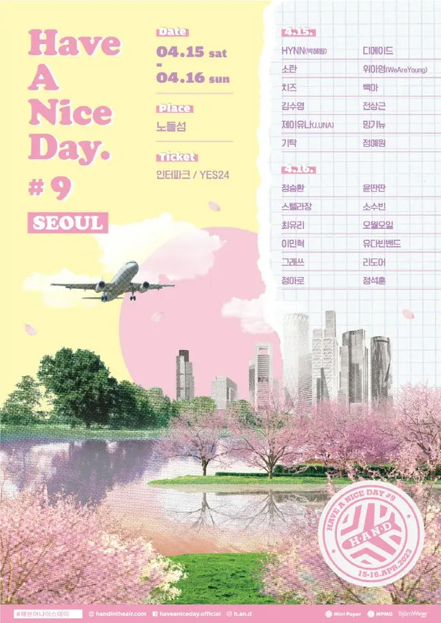 4年ぶりに野外で…「Have a Nice Day」ライブイベント（画像提供:wowkorea）