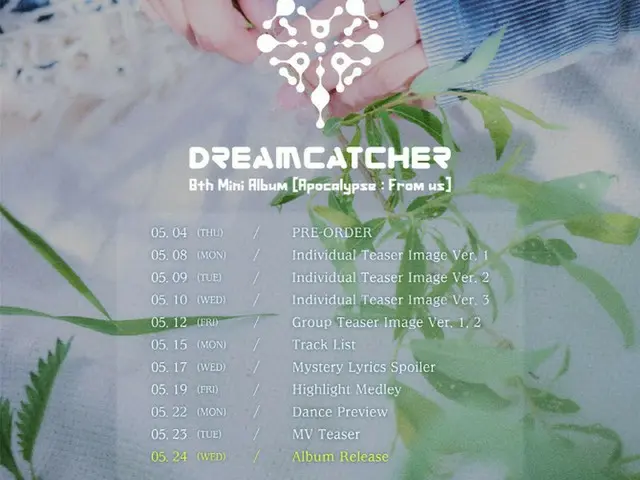 「DREAMCATCHER」、カムバック日確定…「Apocalypse」ラストアルバム（画像提供:wowkorea）