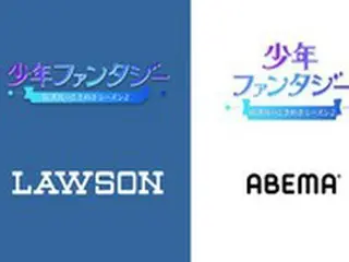 「少年ファンタジー」東京ファンコンサート、チケット競争始まる…待機者だけで1万人