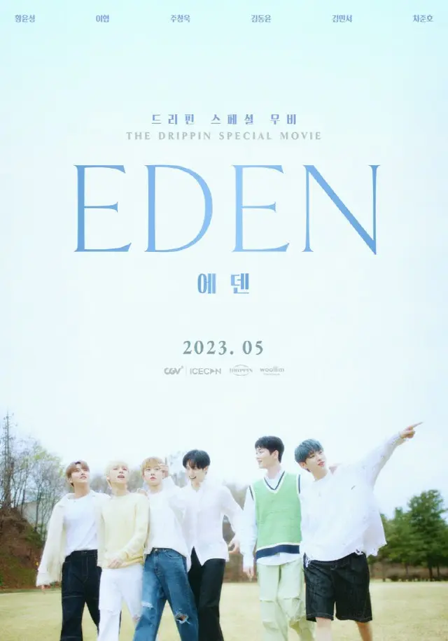 「DRIPPIN」、Special Movie「EDEN」公開確定…ポスター＆予告編公開（画像提供:wowkorea）