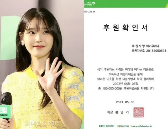 歌手IU（アイユー）、ファンに愛のメッセージ（画像提供:wowkorea）