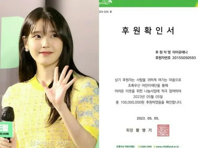 歌手IU（アイユー）、ファンに愛のメッセージ（画像提供:wowkorea）