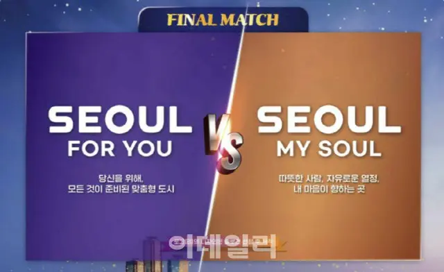 ＜W解説＞韓国・ソウルの新スローガンは「Seoul,my soul（私の魂を満たす都市ソウル）」＝韓国のネット上の反応は？（画像提供:wowkorea）