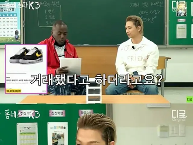 「BIGBANG」SOL、G-DRAGON限定版のスニーカーを売った犯人？ ”売ったとしたら最低男“（画像提供:wowkorea）