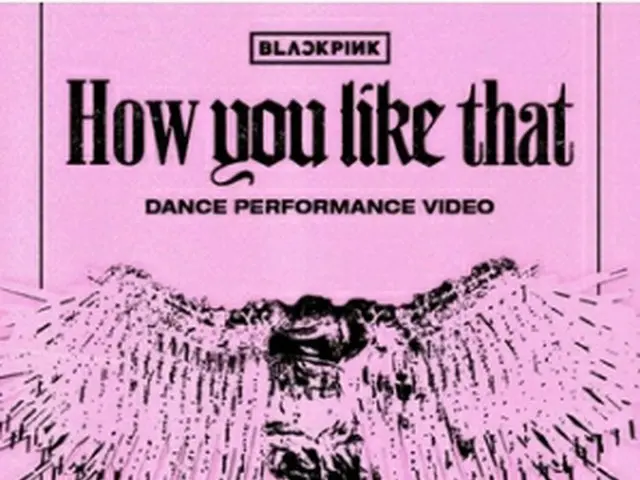 「How　You　Like　That」の振り付け動画が再生回数14億回を突破した（YGエンターテインメント提供）＝（聯合ニュース）≪転載・転用禁止≫