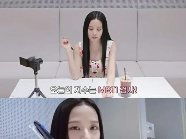 「BLACKPINK」JISOO 、するたびに変わるMBTI…「また新しいのが出た！」（画像提供:wowkorea）