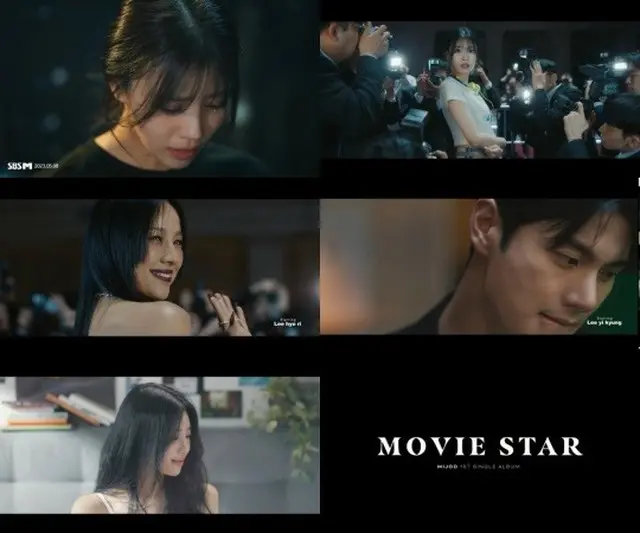 ミジュ（元LOVELYZ）、「Movie Star」MVティーザー公開…イ・ヒョリ＆イ・イギョンが援護射撃（画像提供:wowkorea）