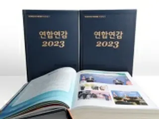 「聯合年鑑23年版」発刊　昨年のニュースを1冊に＝韓国